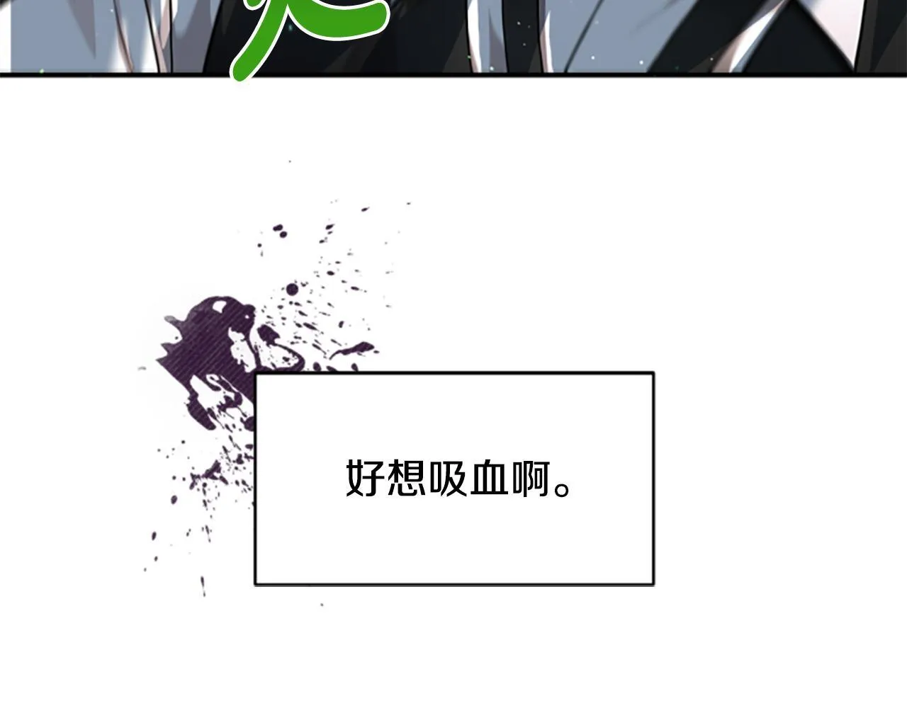 第3话 对血的饥渴 第69页