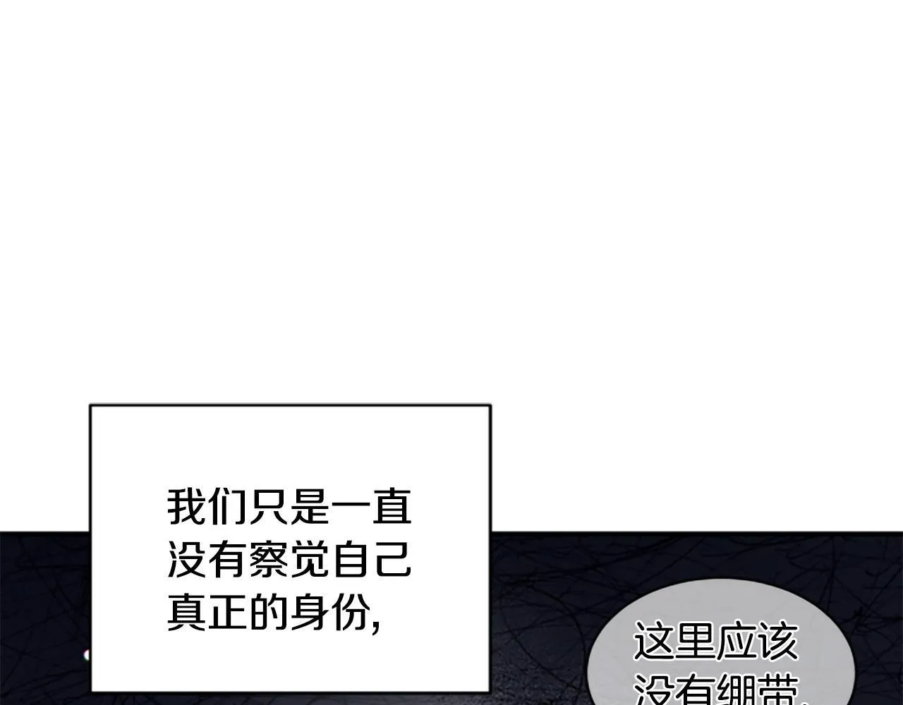 第3话 对血的饥渴 第71页