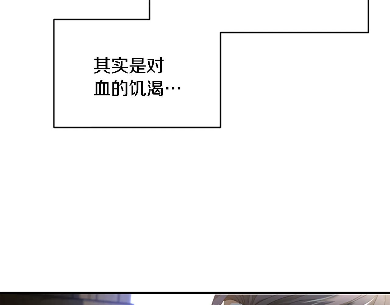 第3话 对血的饥渴 第74页