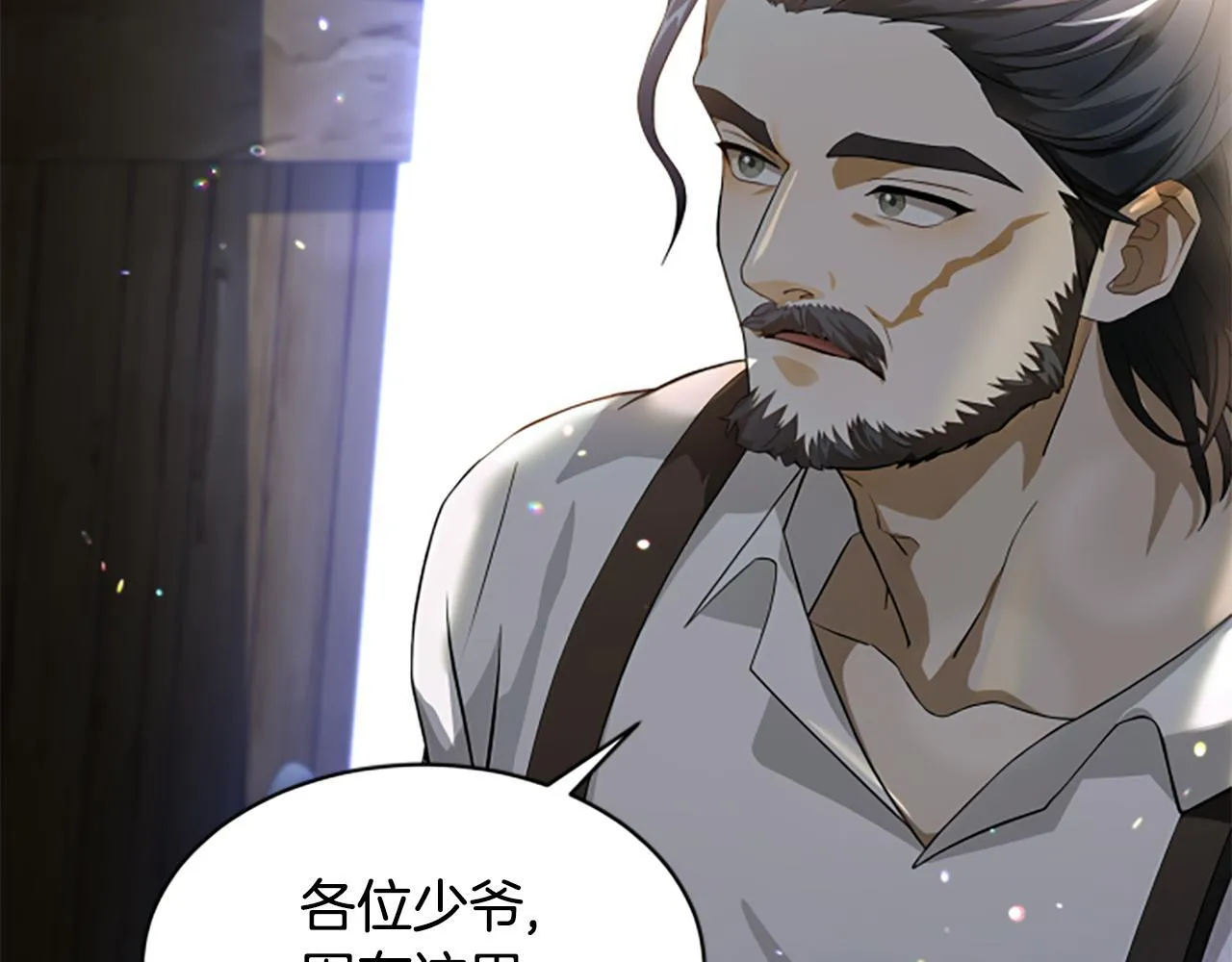 第3话 对血的饥渴 第75页