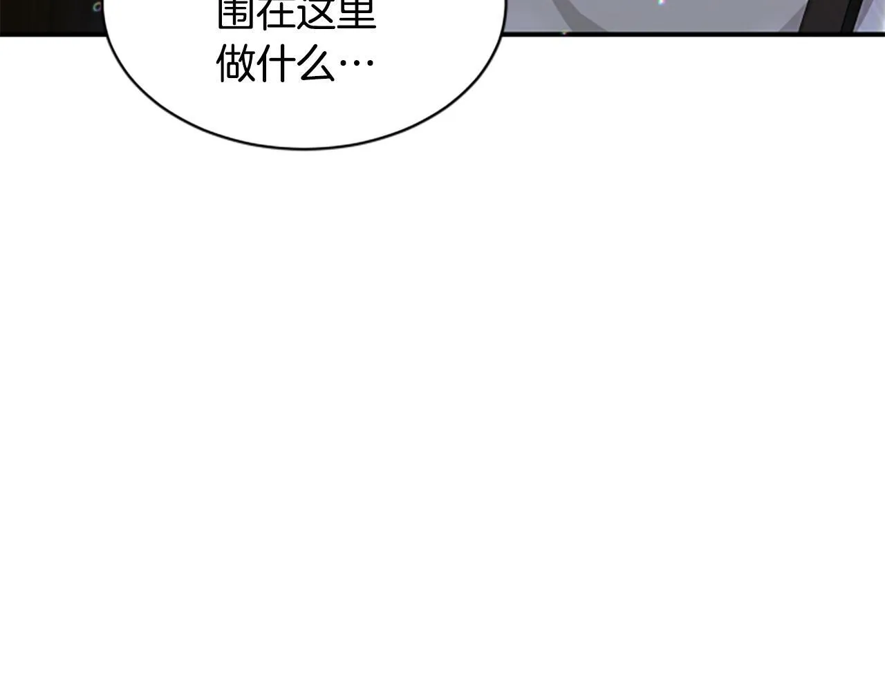 第3话 对血的饥渴 第76页
