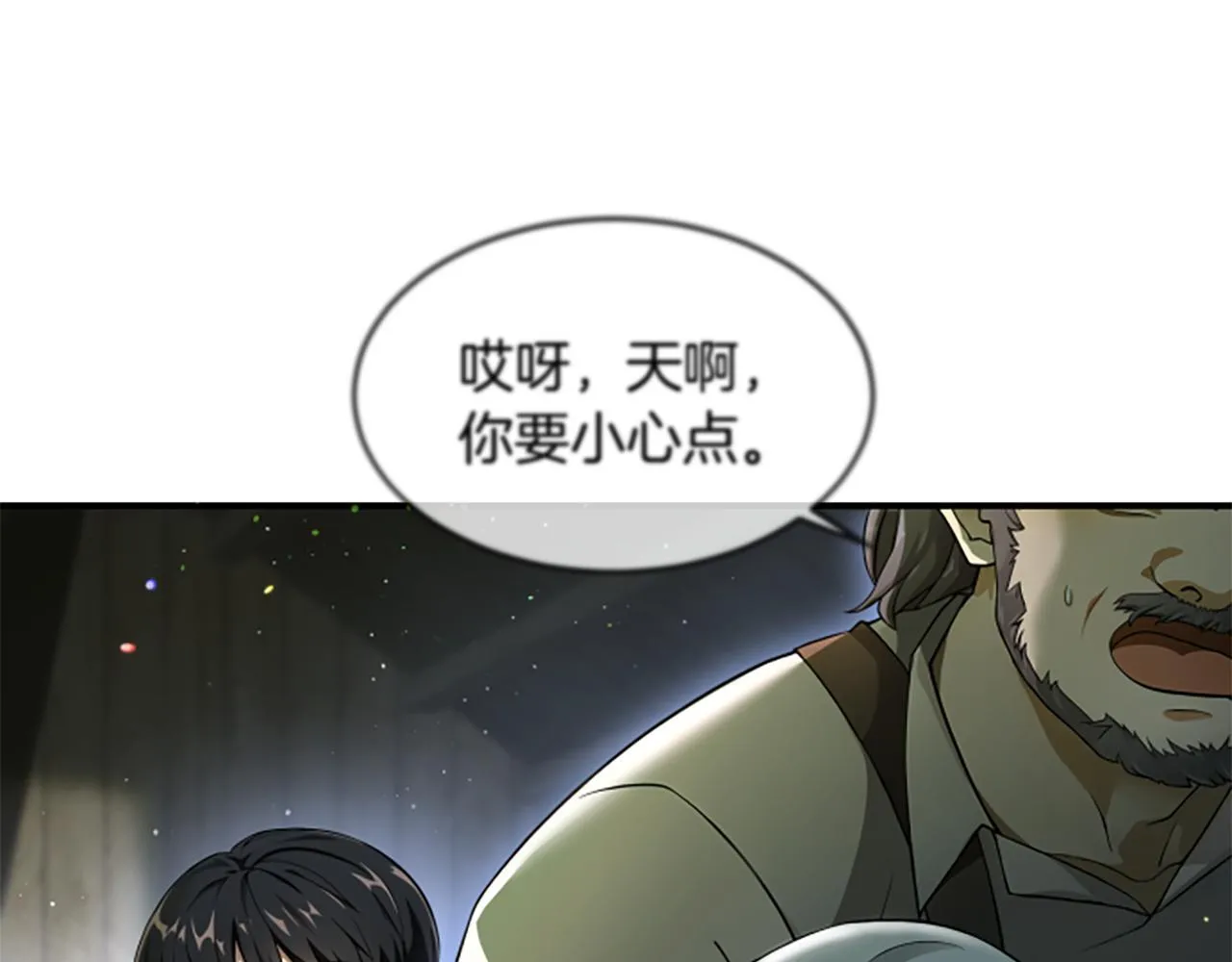 第3话 对血的饥渴 第79页