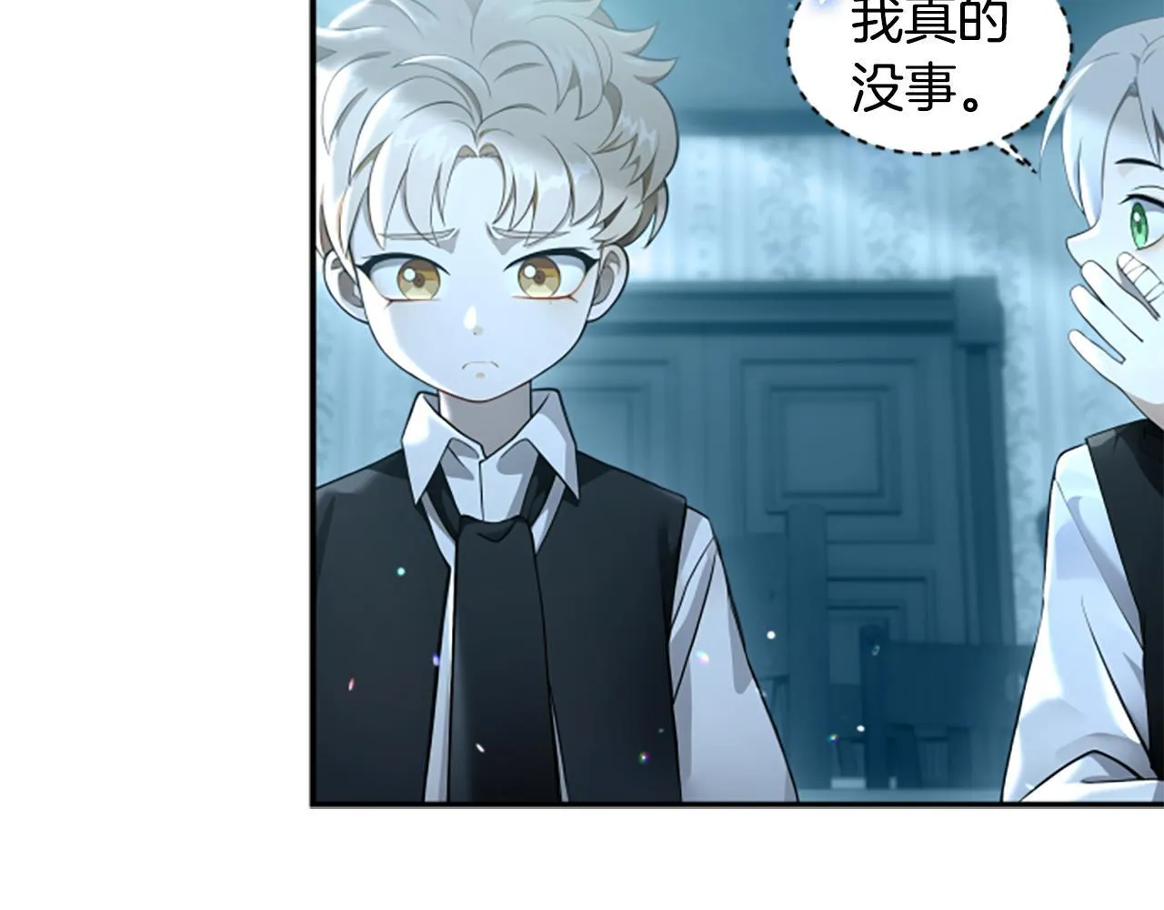 第3话 对血的饥渴 第97页