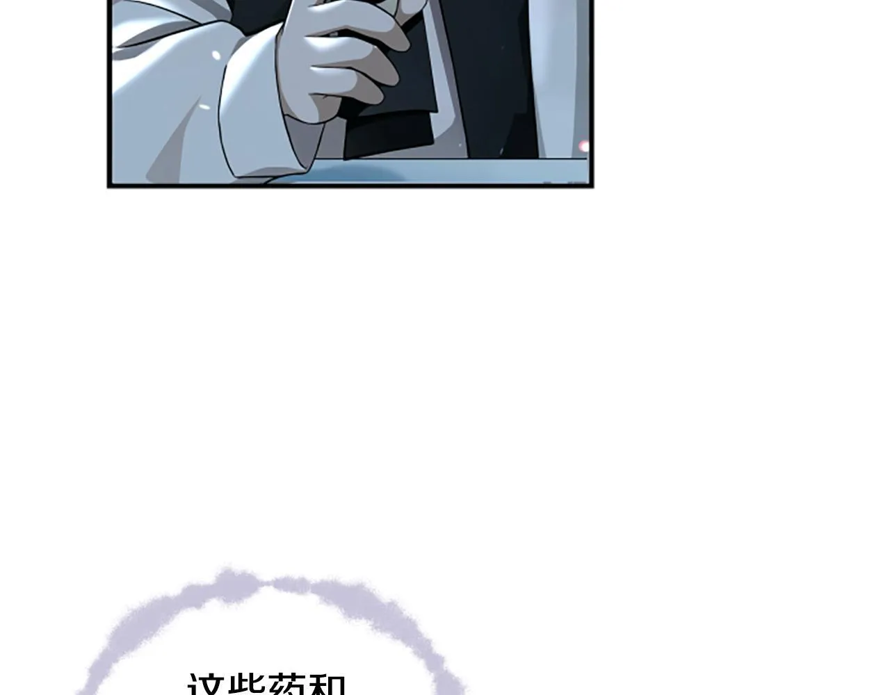 第3话 对血的饥渴 第105页