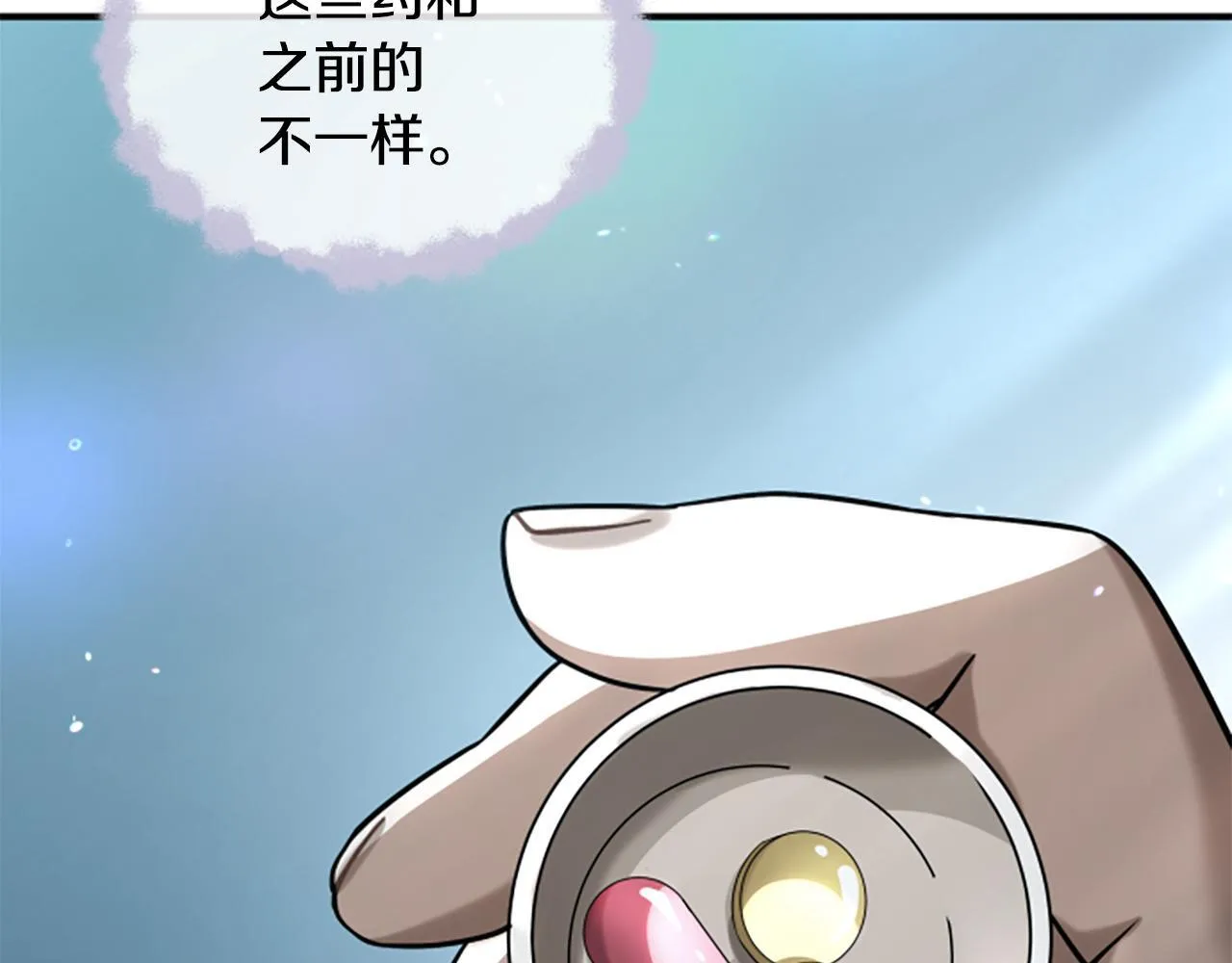 第3话 对血的饥渴 第106页