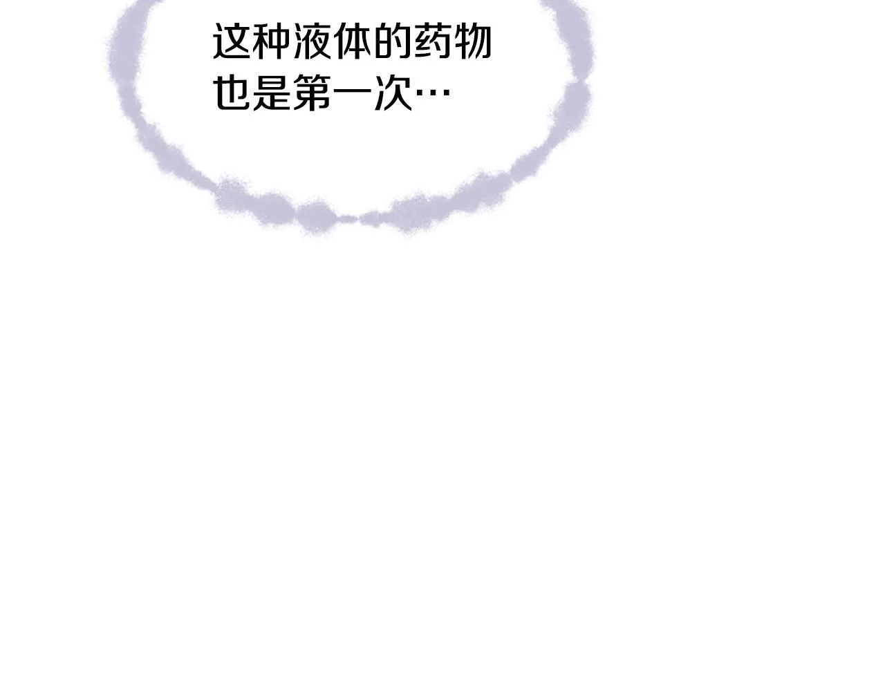 第3话 对血的饥渴 第113页