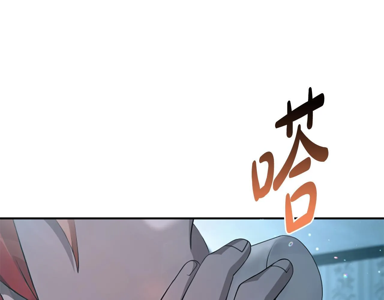 第3话 对血的饥渴 第122页