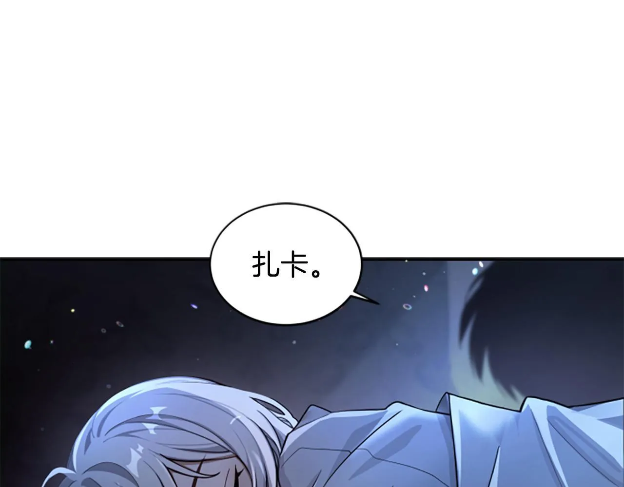 第3话 对血的饥渴 第141页