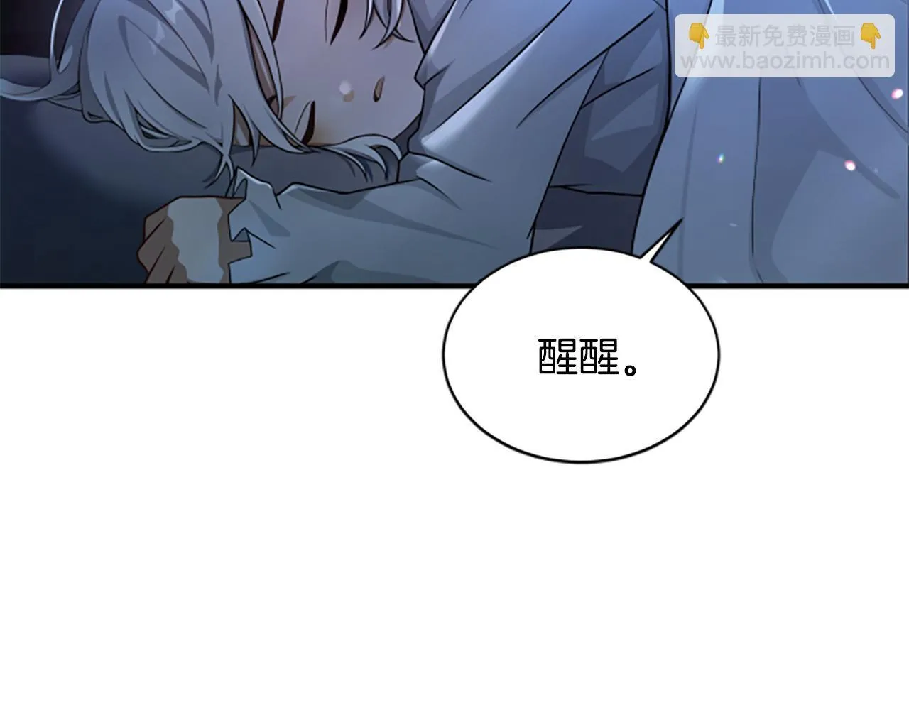 第3话 对血的饥渴 第142页