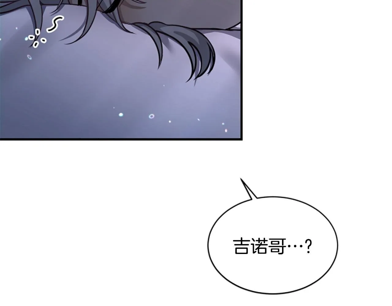 第3话 对血的饥渴 第144页