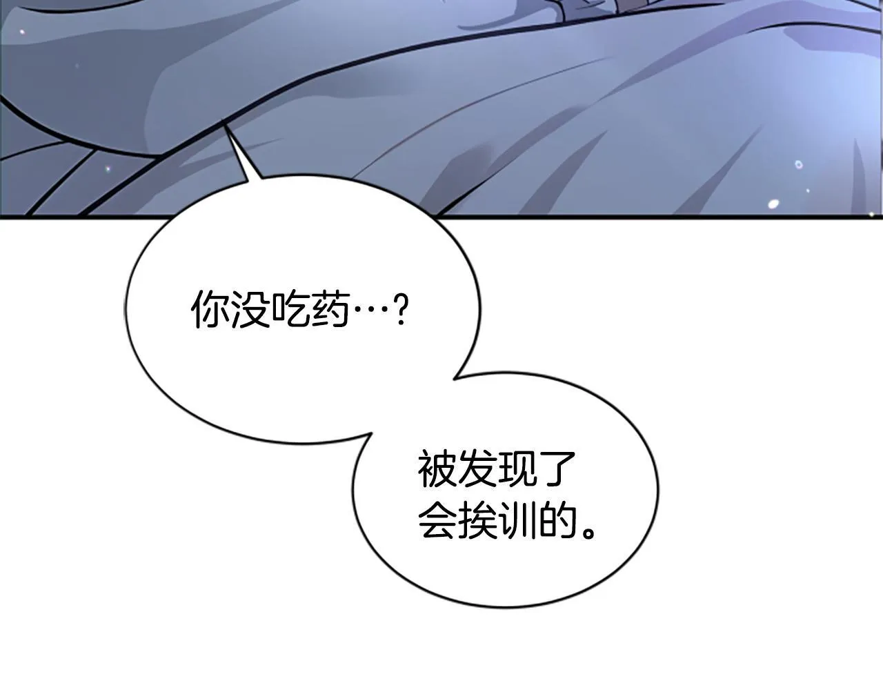 第3话 对血的饥渴 第149页
