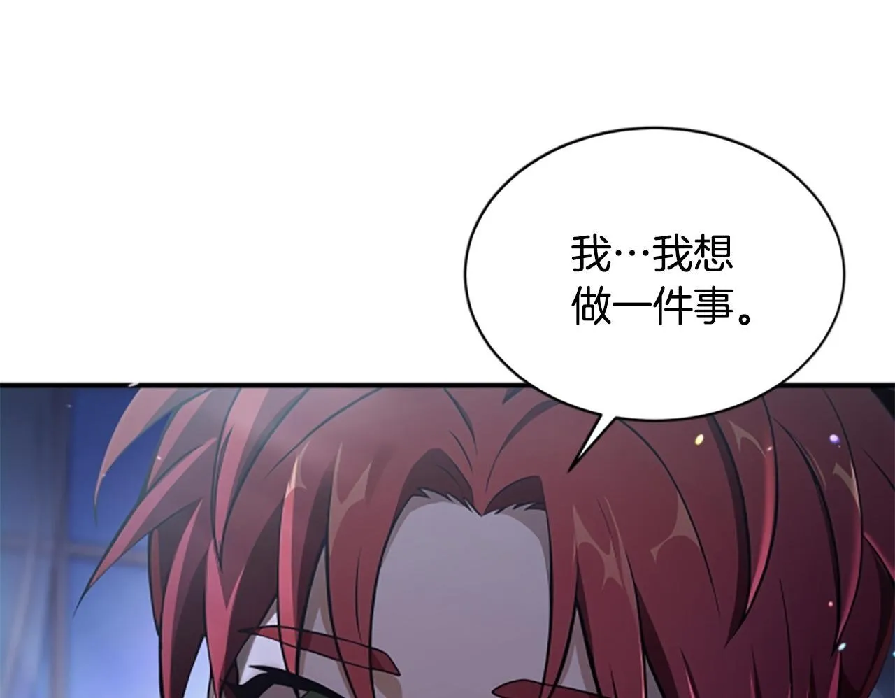 第3话 对血的饥渴 第150页