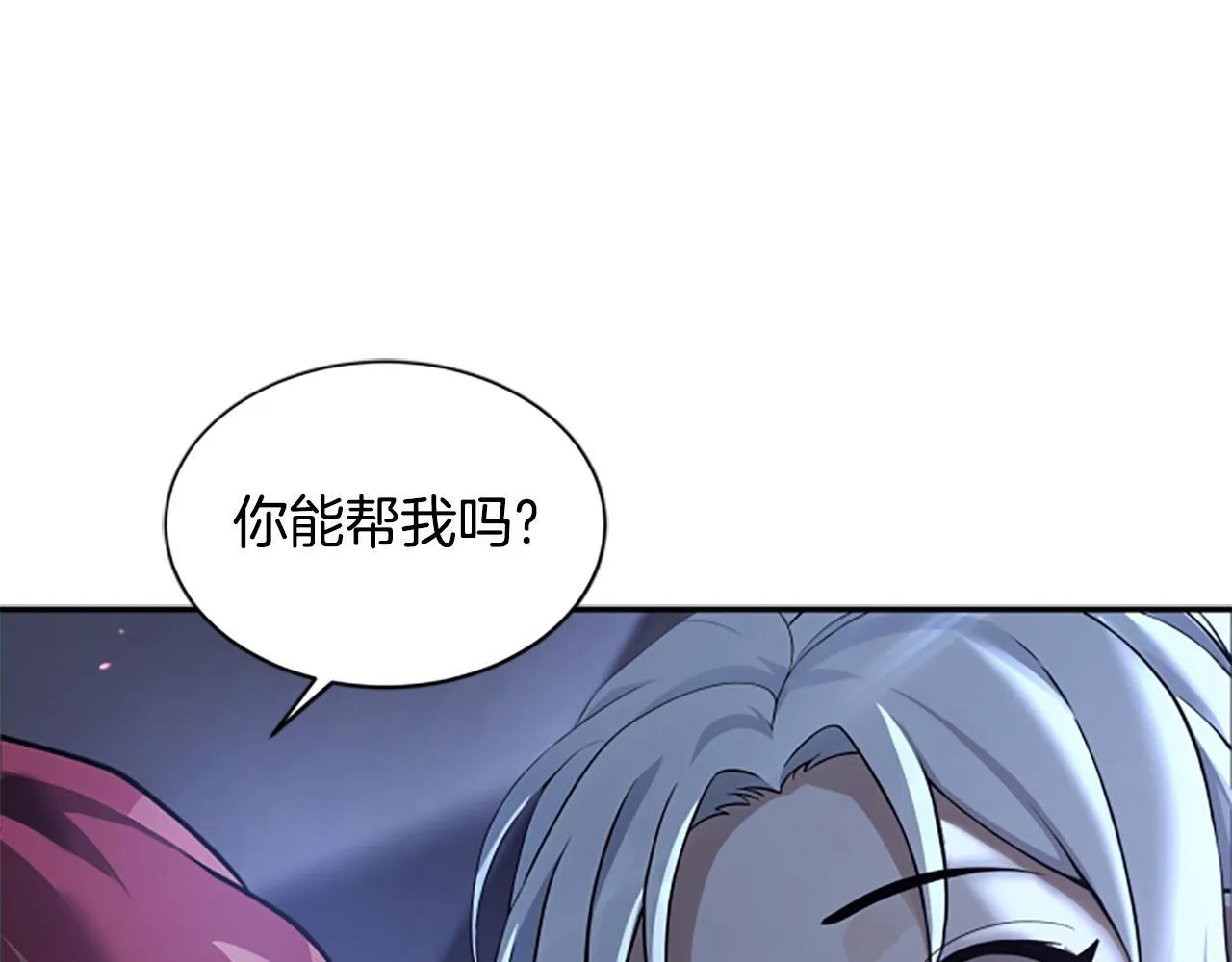 第3话 对血的饥渴 第152页