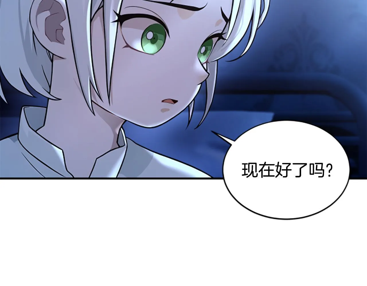 第4话 异常的征兆 第6页