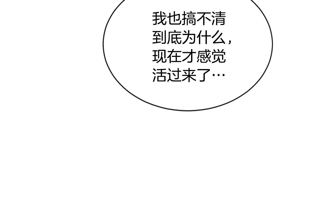 第4话 异常的征兆 第9页