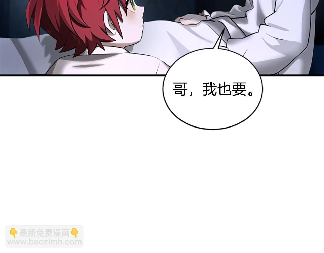 第4话 异常的征兆 第11页