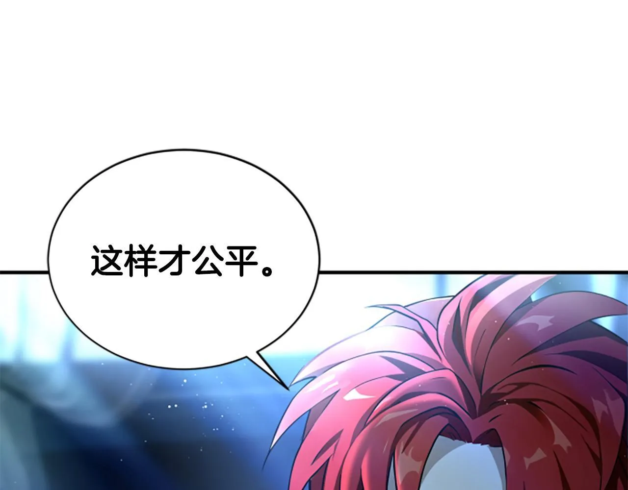 第4话 异常的征兆 第13页