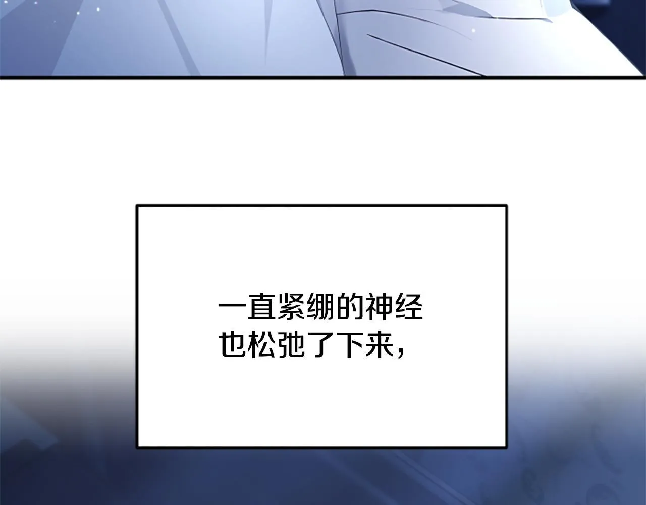 第4话 异常的征兆 第21页