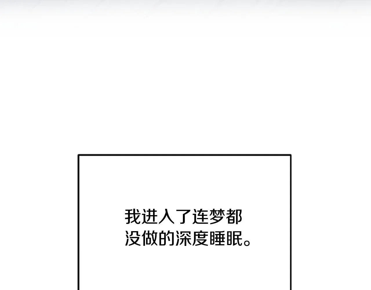 第4话 异常的征兆 第25页