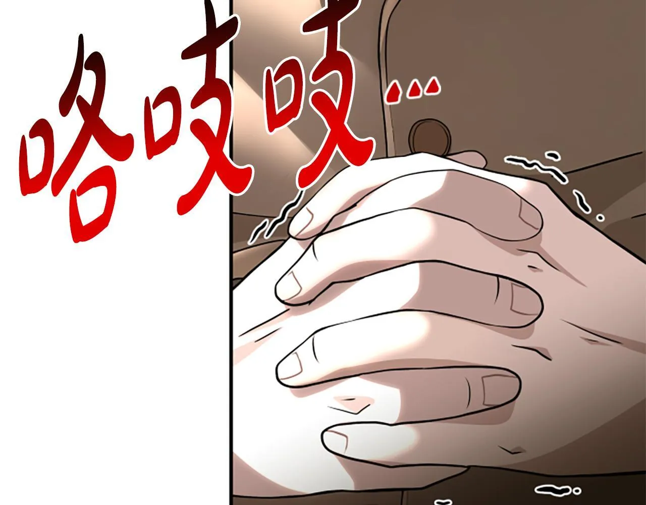 第4话 异常的征兆 第41页