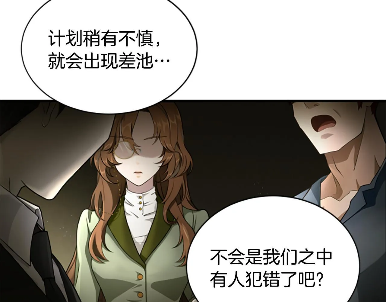 第4话 异常的征兆 第44页