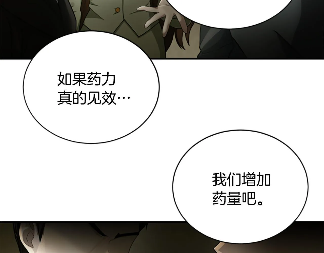 第4话 异常的征兆 第45页