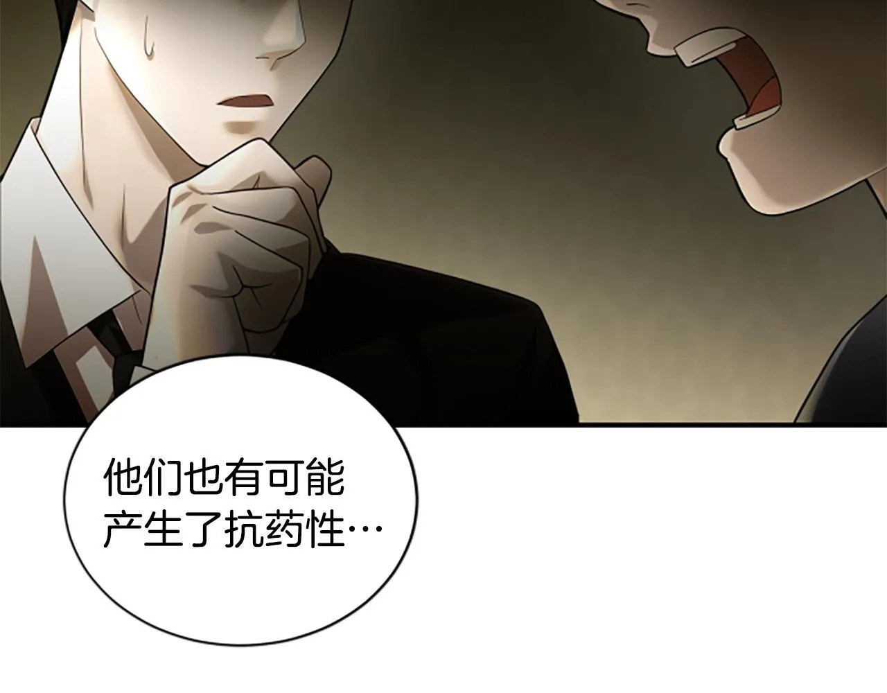 第4话 异常的征兆 第46页