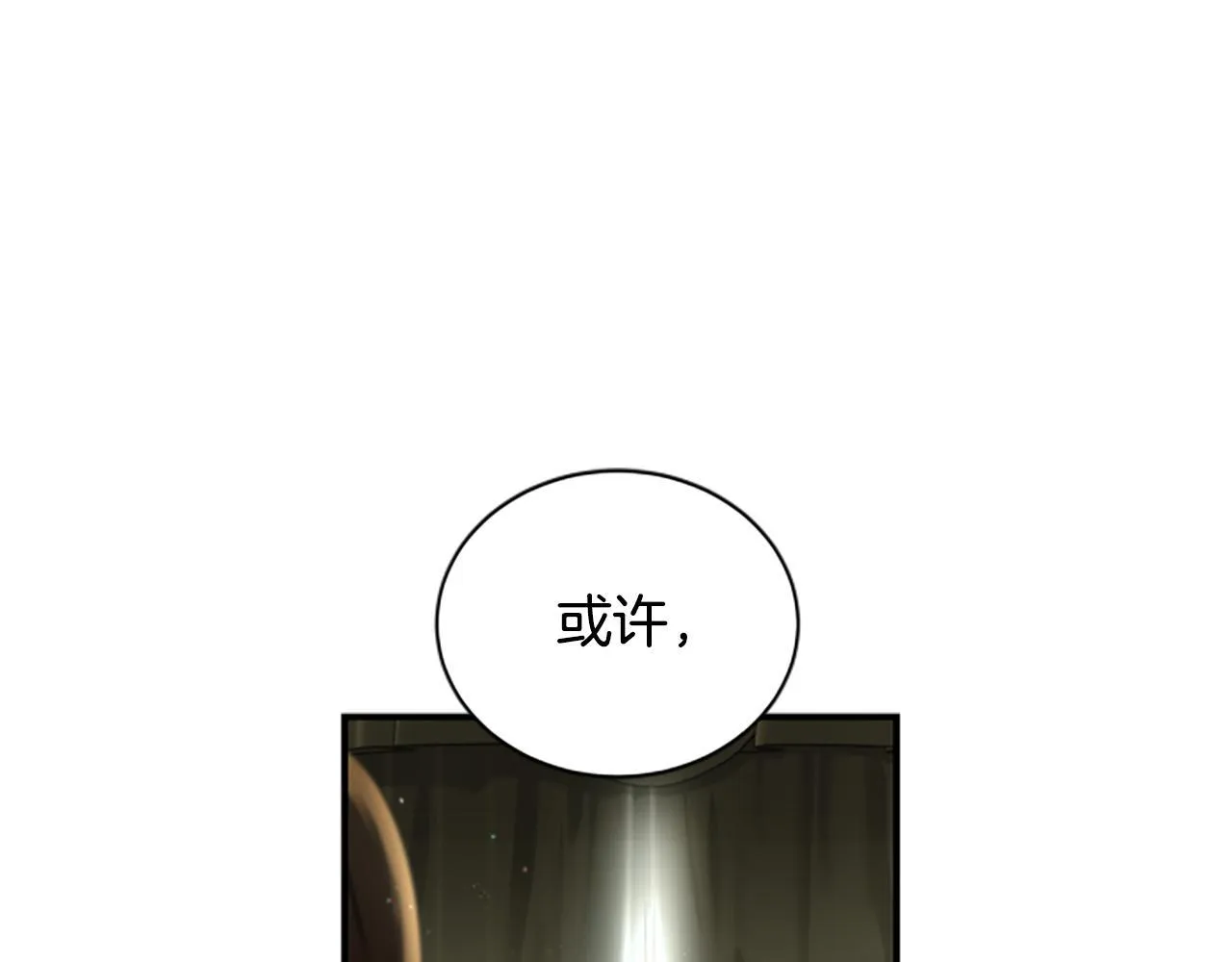 第4话 异常的征兆 第48页