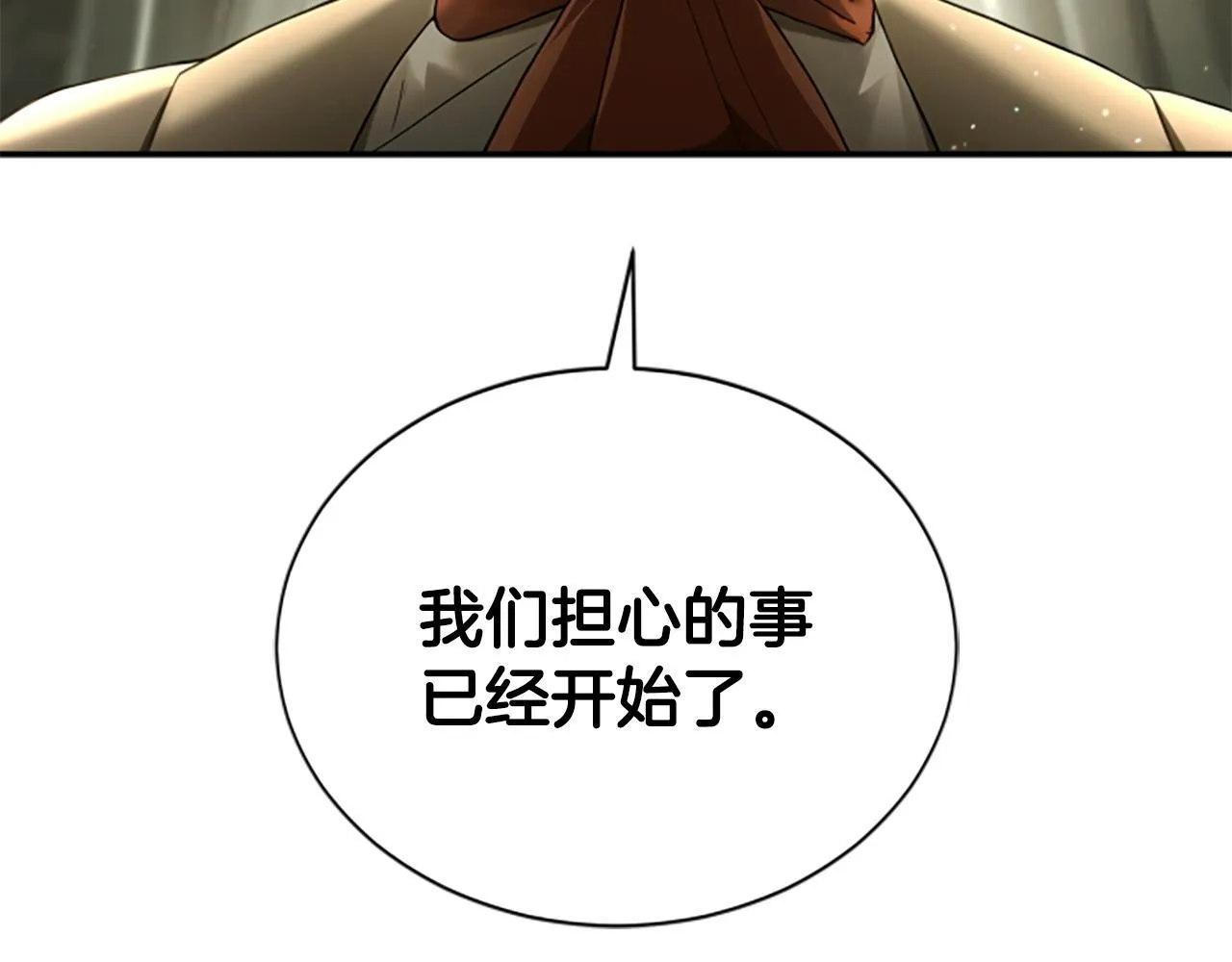 第4话 异常的征兆 第52页
