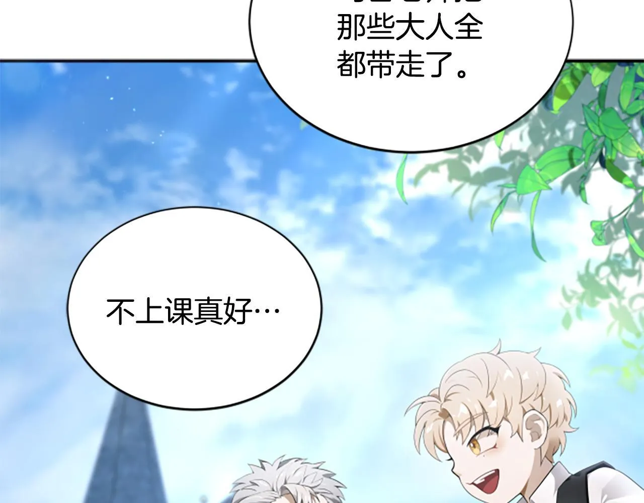 第4话 异常的征兆 第56页