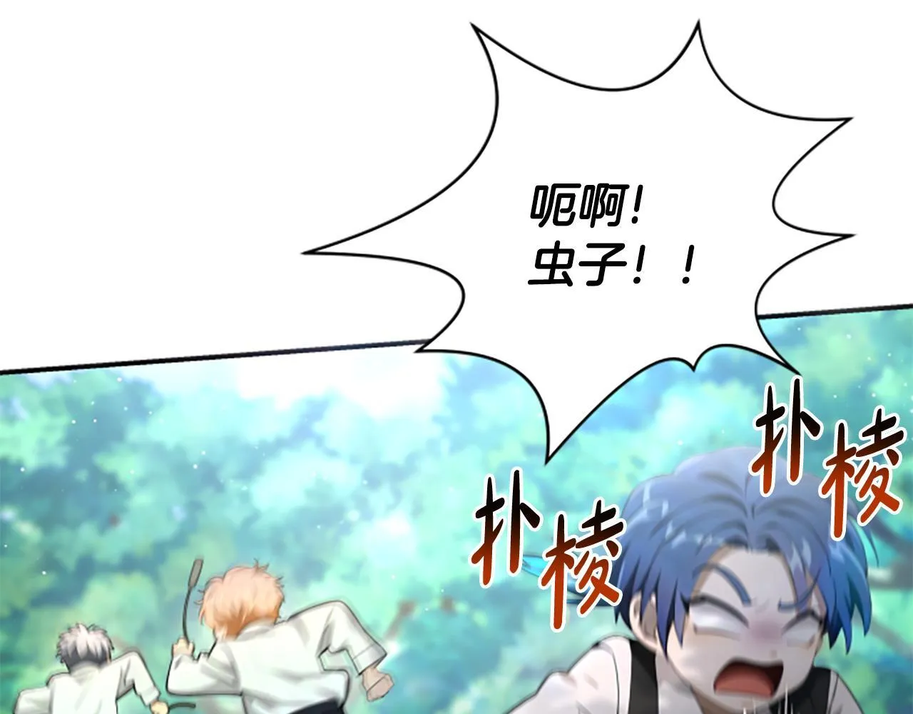 第4话 异常的征兆 第60页