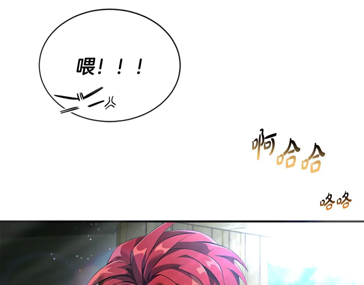 第4话 异常的征兆 第62页