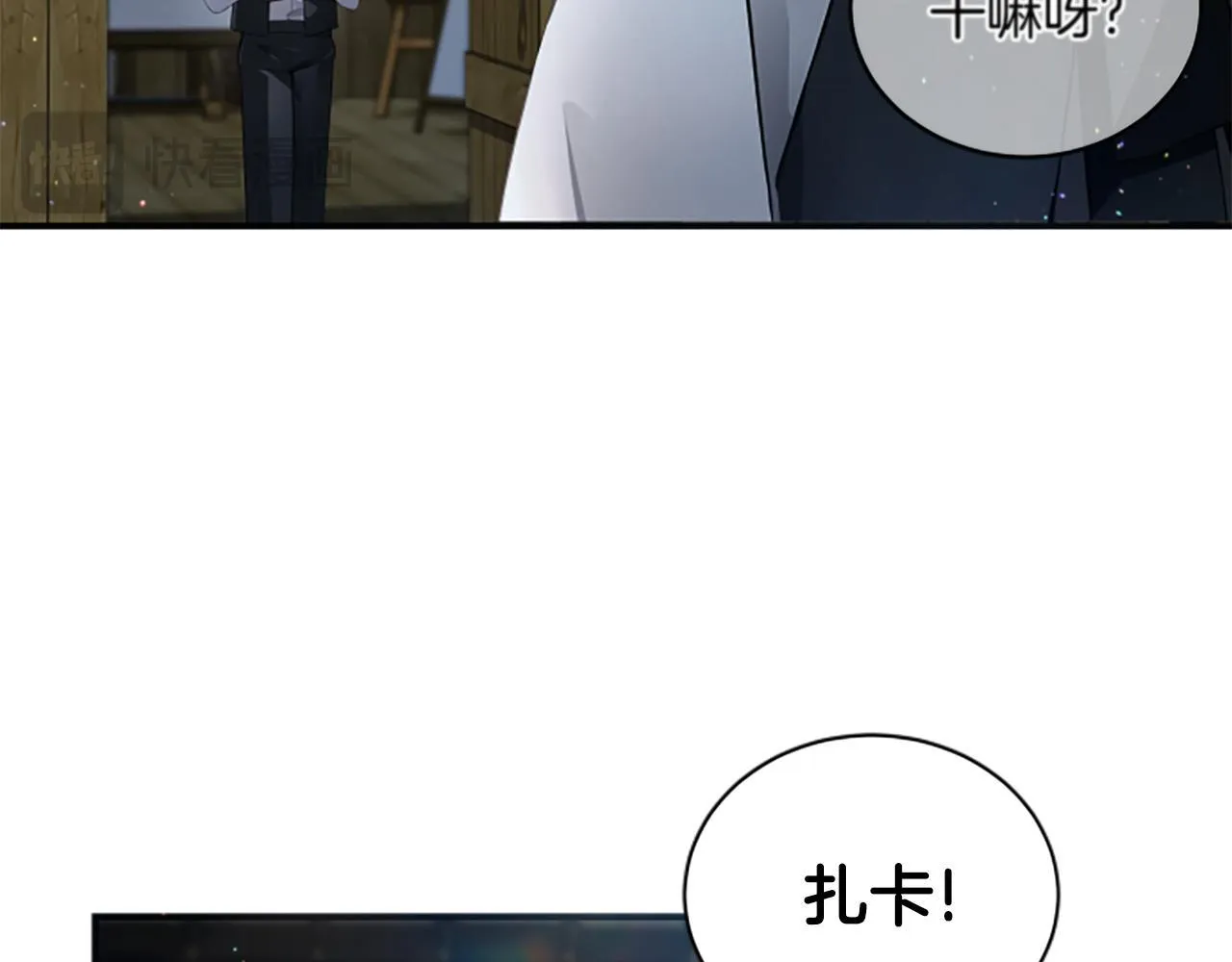 第4话 异常的征兆 第74页