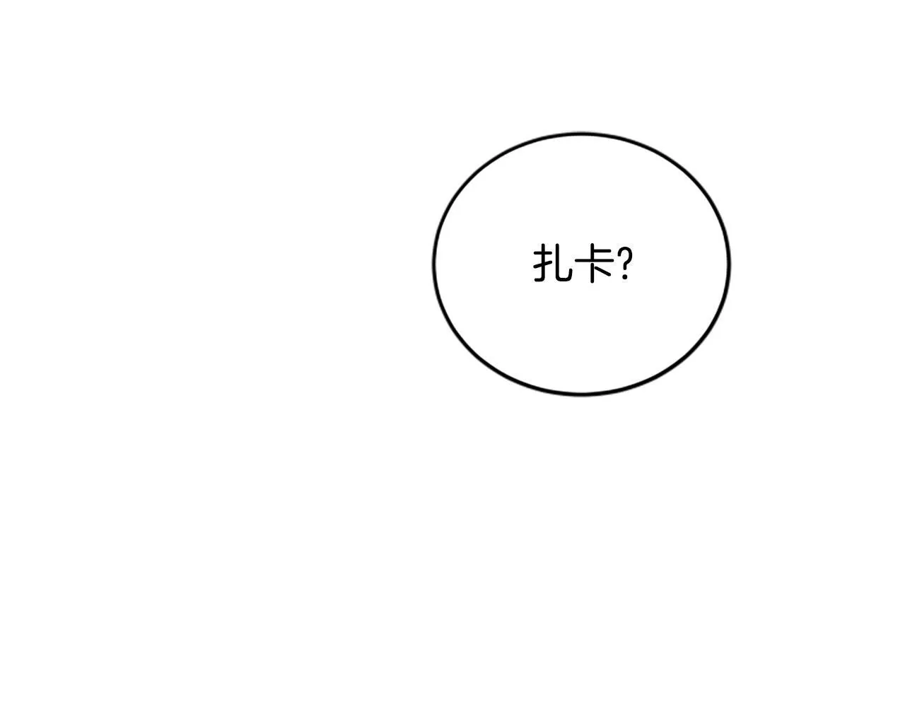 第4话 异常的征兆 第116页