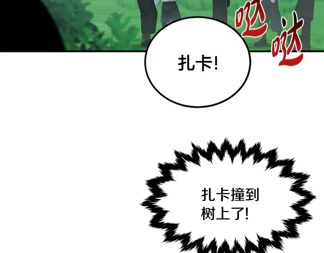 第4话 异常的征兆 第119页