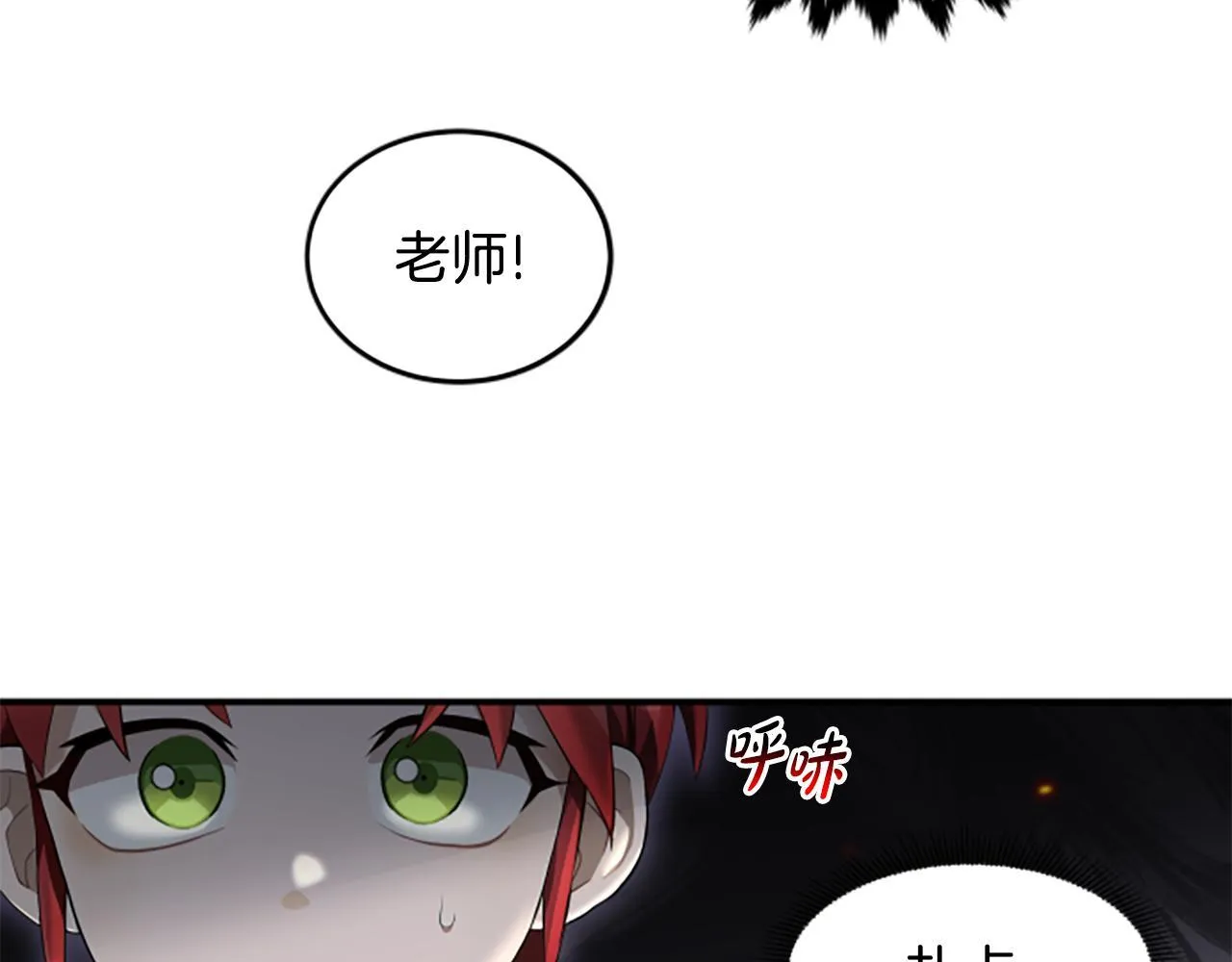 第4话 异常的征兆 第120页