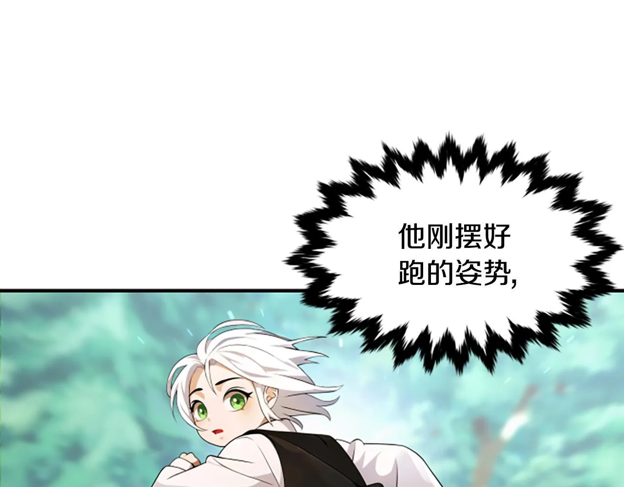 第4话 异常的征兆 第122页