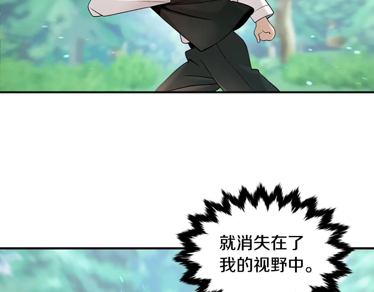 第4话 异常的征兆 第123页