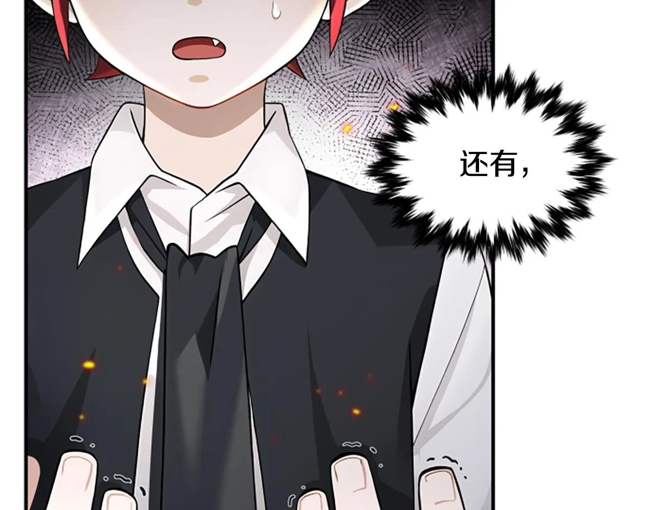 第4话 异常的征兆 第126页