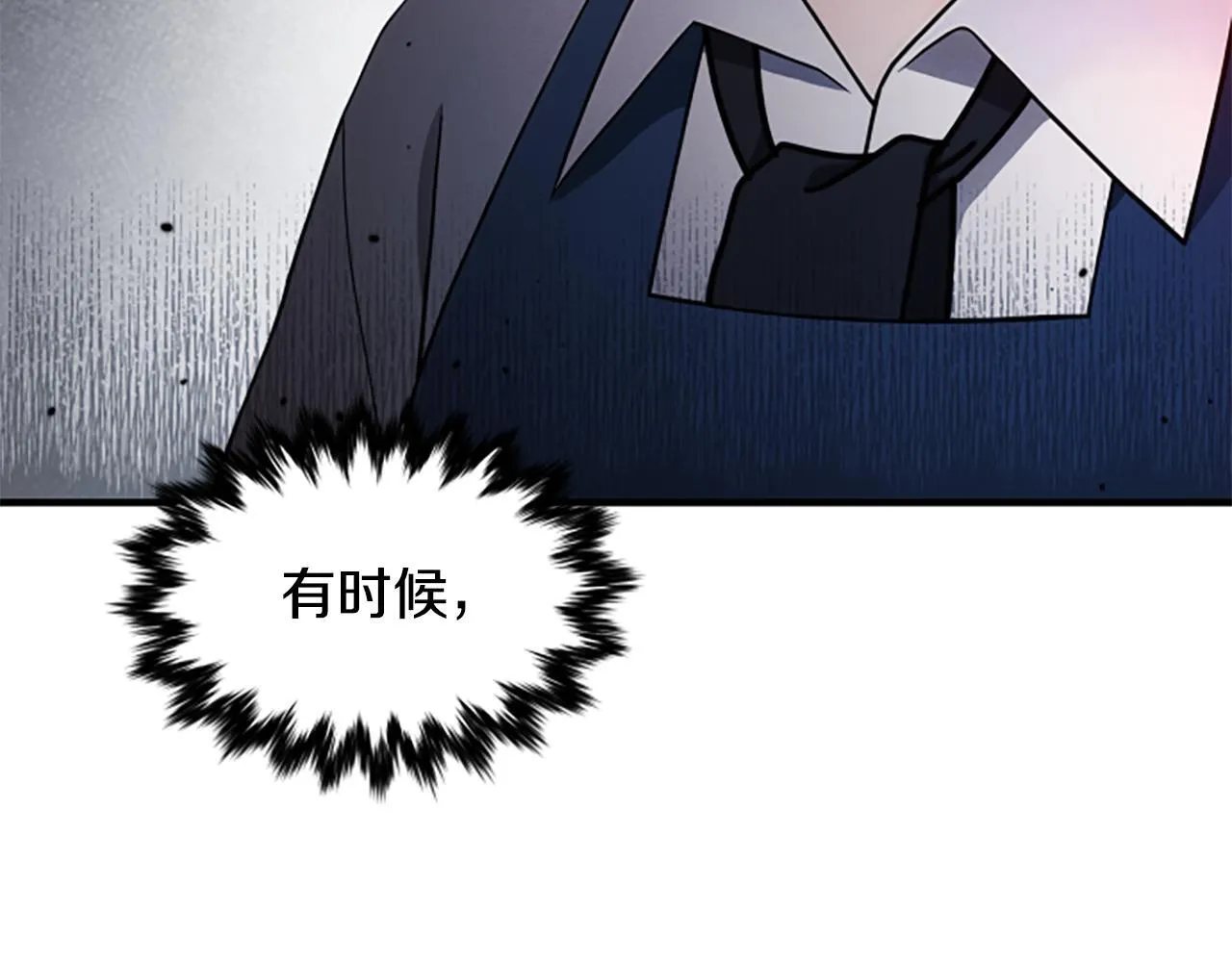 第4话 异常的征兆 第138页