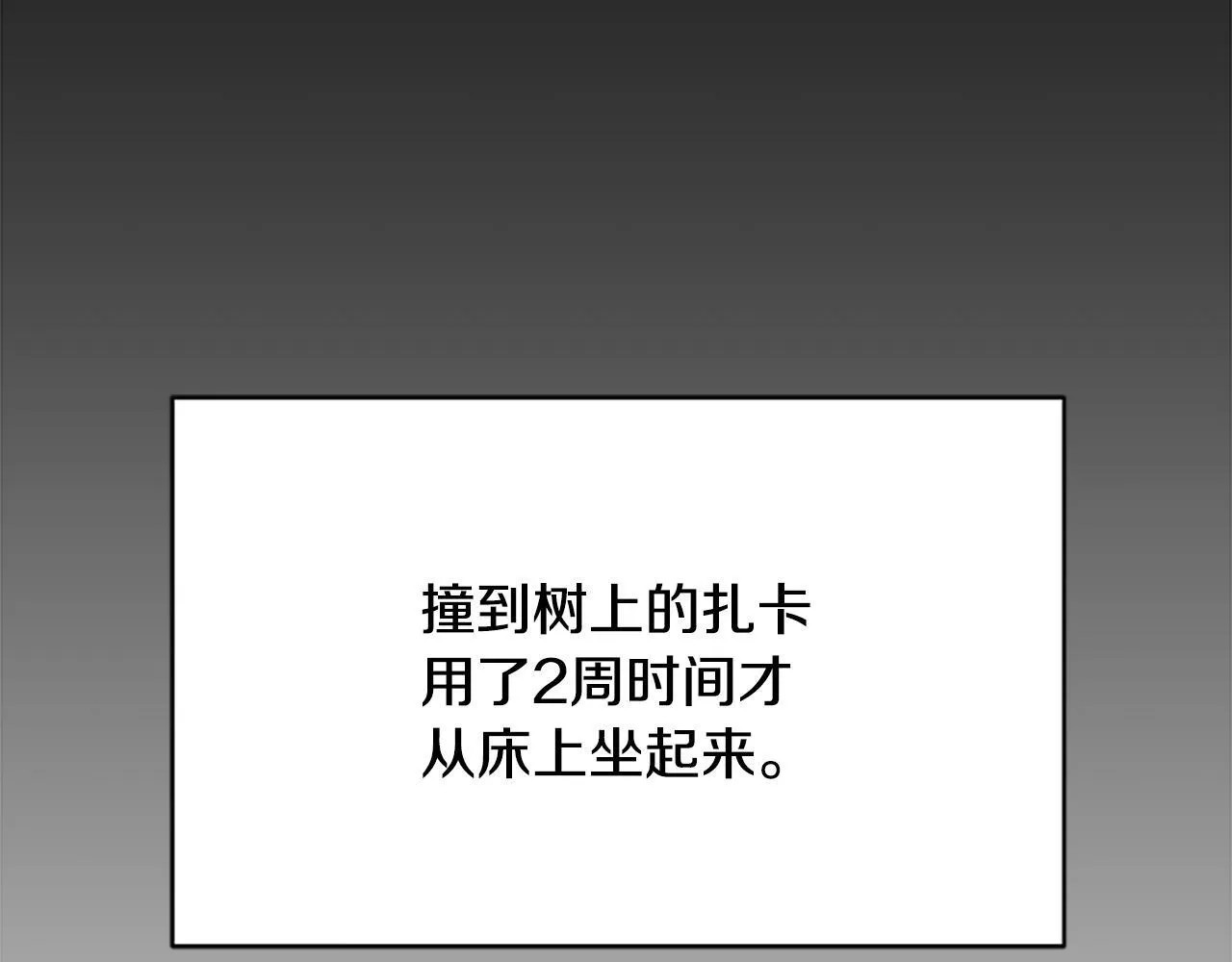 第4话 异常的征兆 第147页