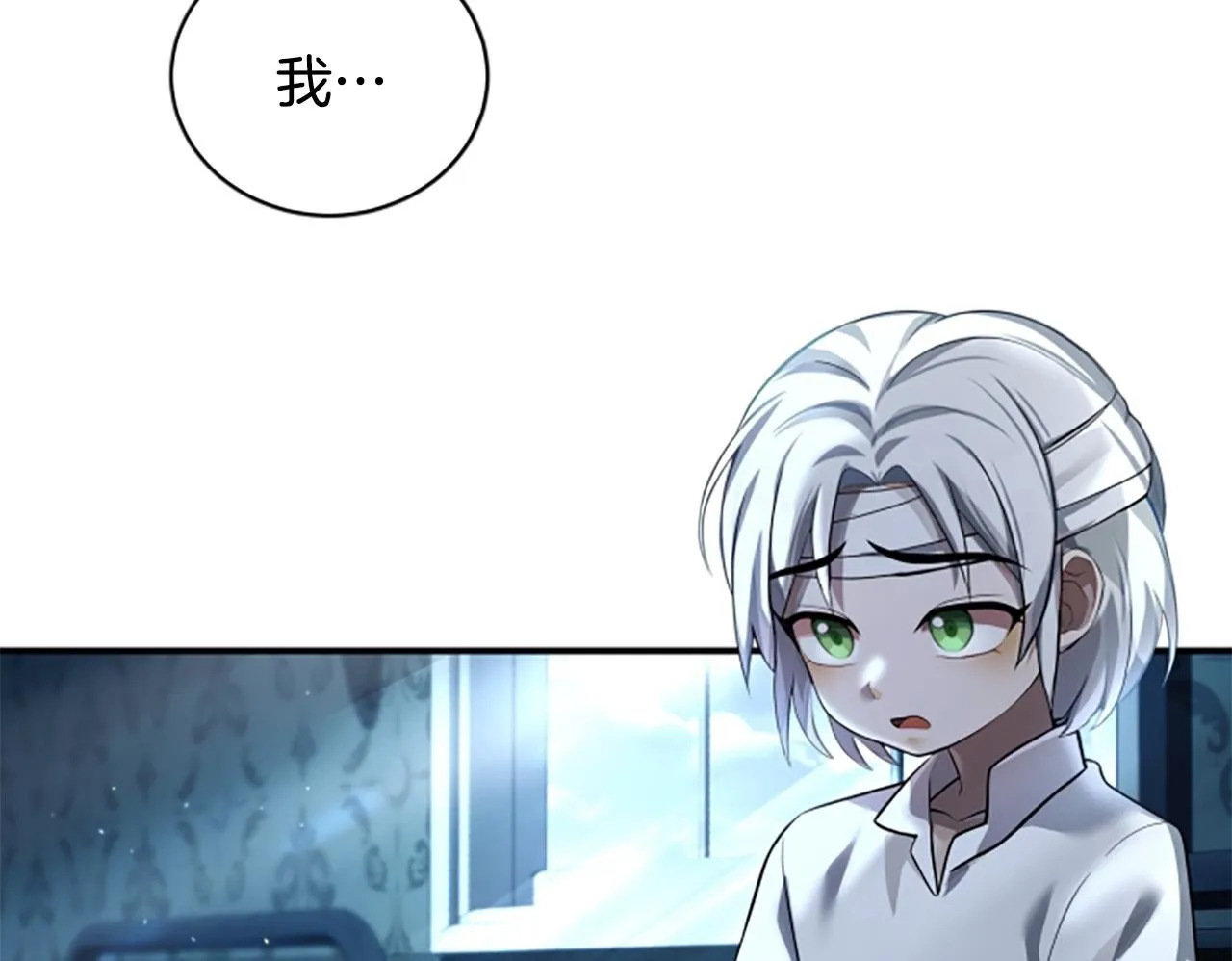 第4话 异常的征兆 第150页