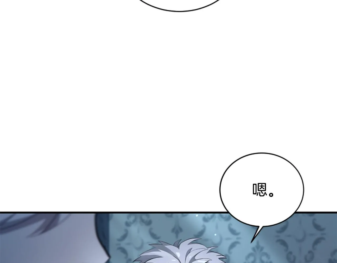 第4话 异常的征兆 第152页