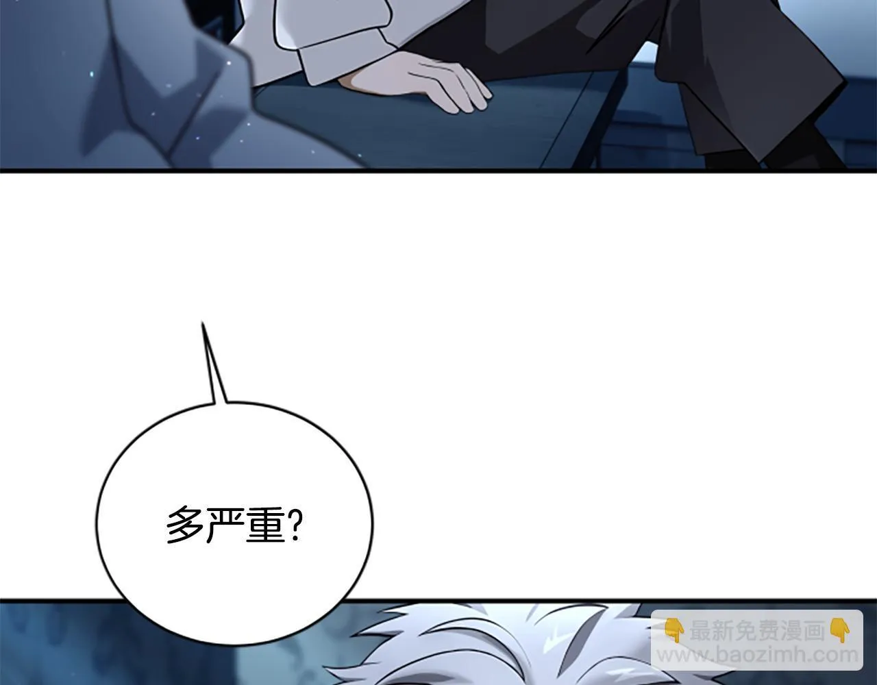 第4话 异常的征兆 第154页