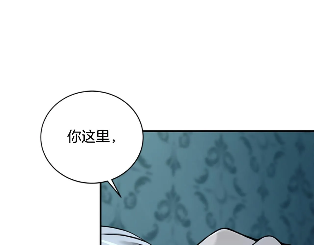 第4话 异常的征兆 第156页