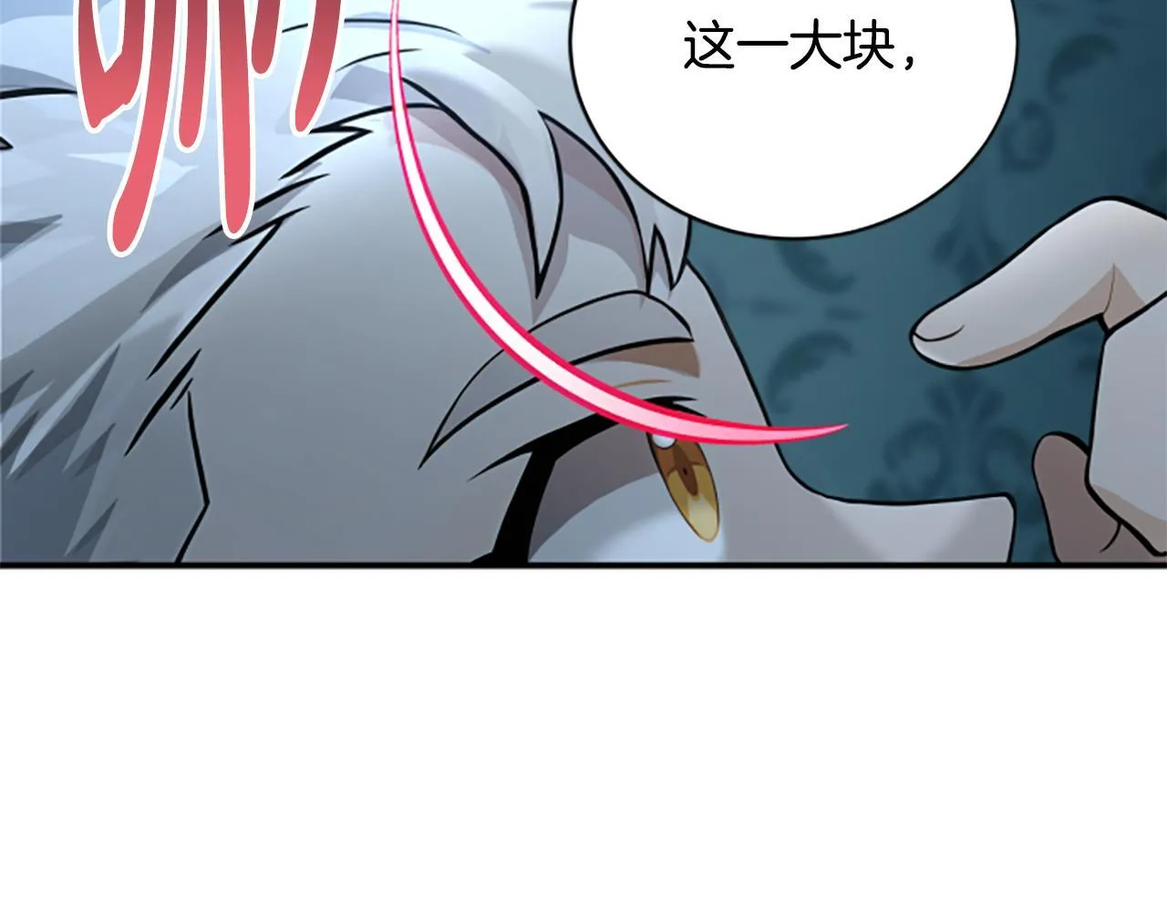 第4话 异常的征兆 第159页
