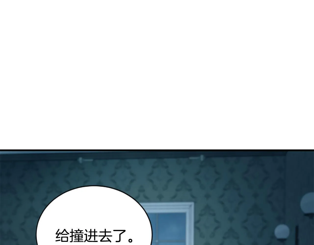 第4话 异常的征兆 第160页