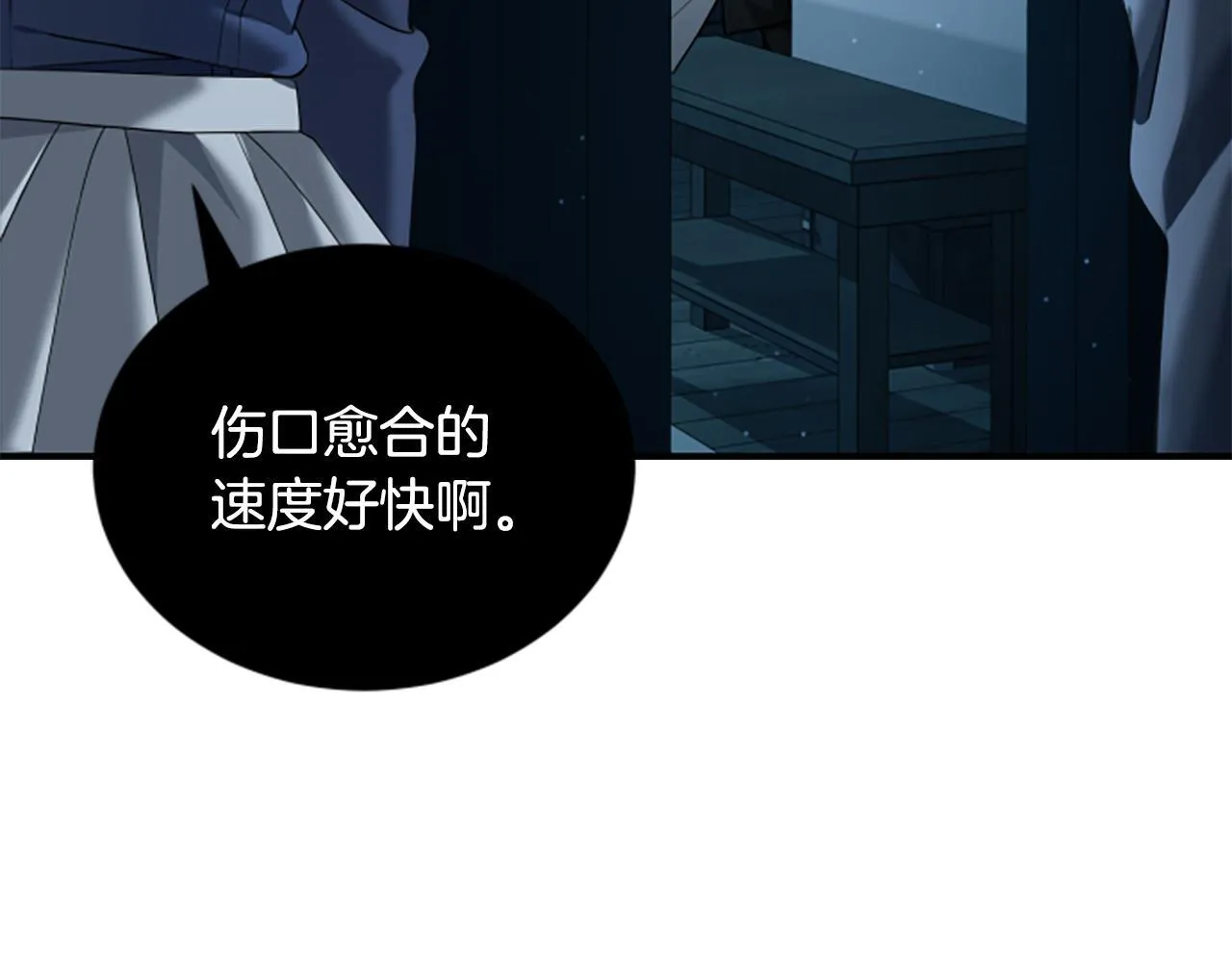 第4话 异常的征兆 第164页