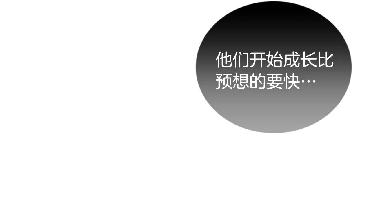 第4话 异常的征兆 第165页