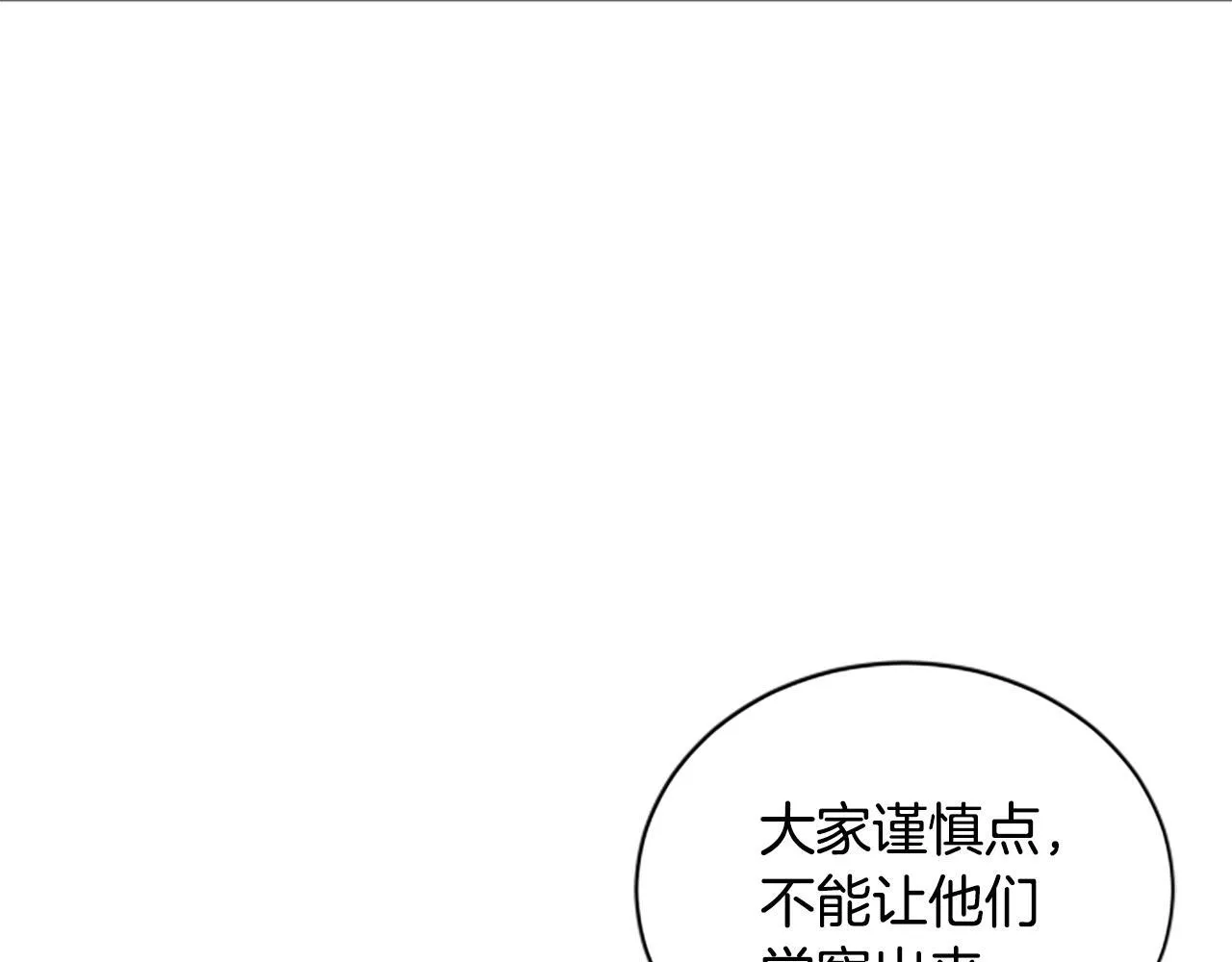第4话 异常的征兆 第169页